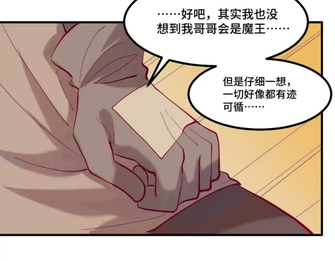 《别忘了存档》第55话 重启 第23页