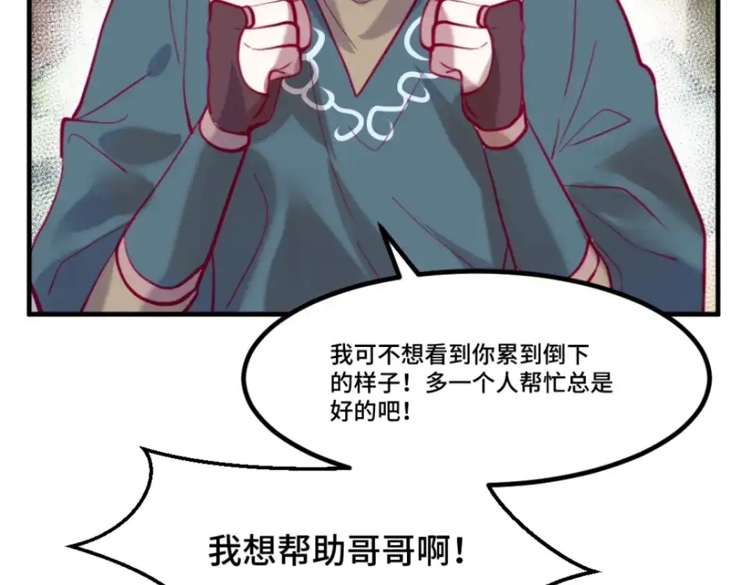 《别忘了存档》第55话 重启 第32页