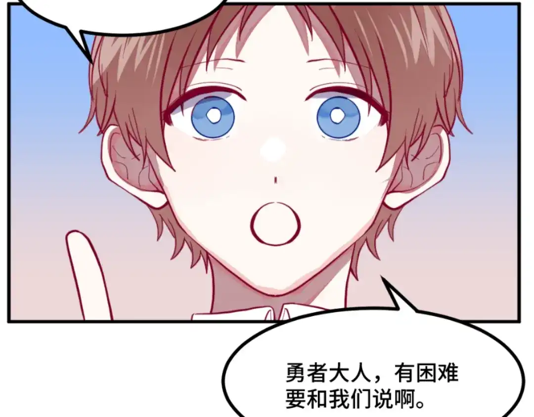 《别忘了存档》第55话 重启 第18页