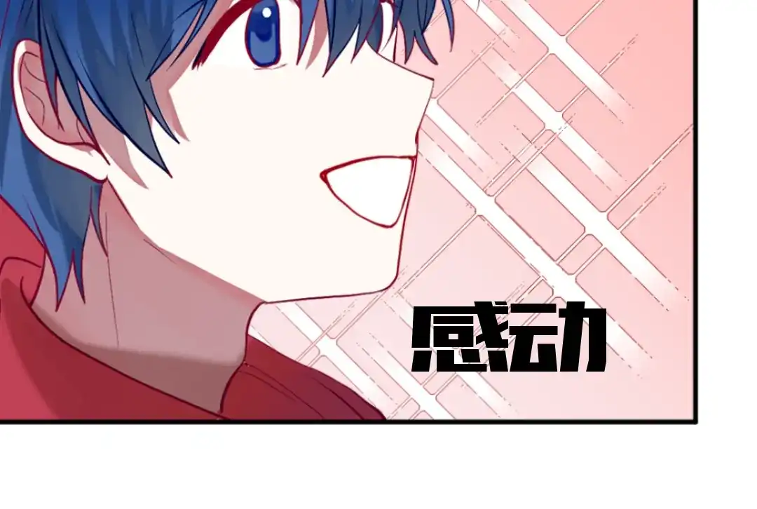 《别忘了存档》第55话 重启 第15页
