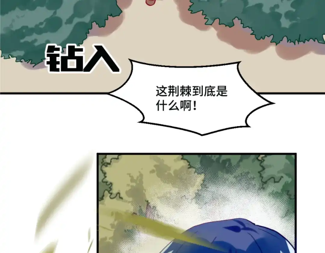 《别忘了存档》第55话 重启 第67页
