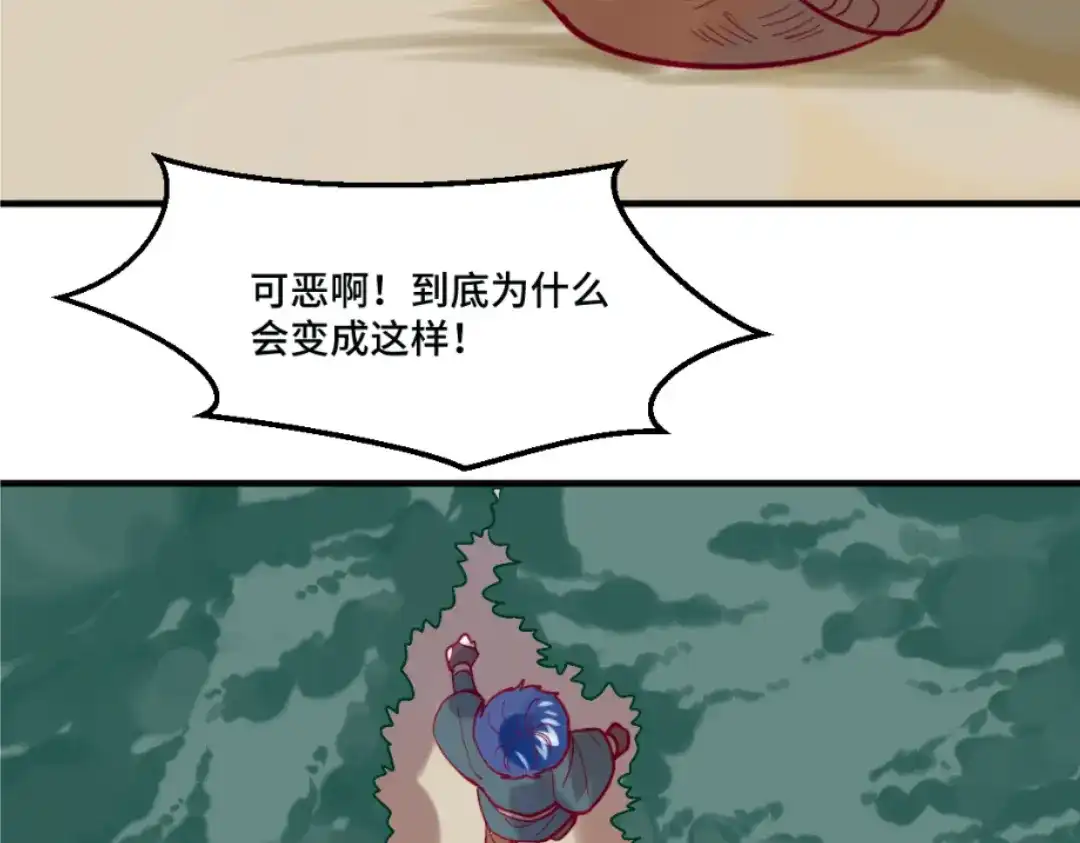 《别忘了存档》第55话 重启 第66页