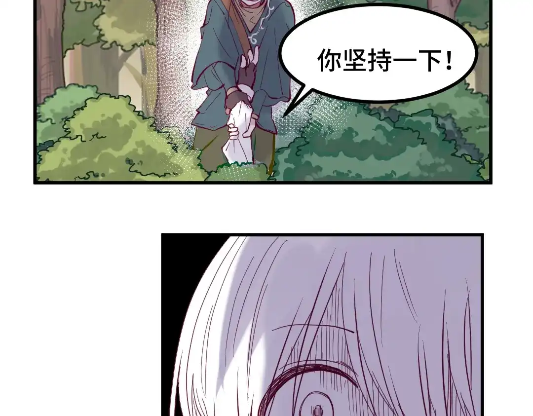 《别忘了存档》第56话 手足 第66页