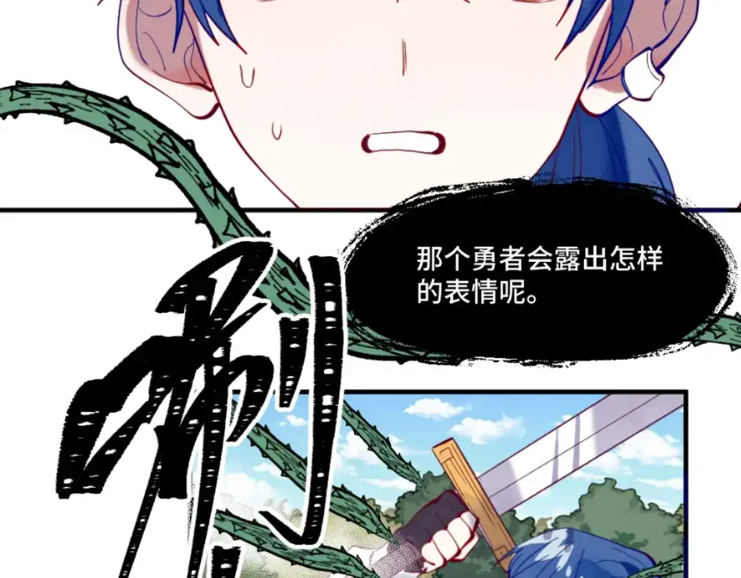 《别忘了存档》第56话 手足 第37页