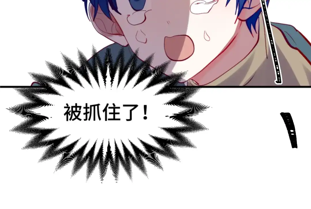 《别忘了存档》第56话 手足 第15页