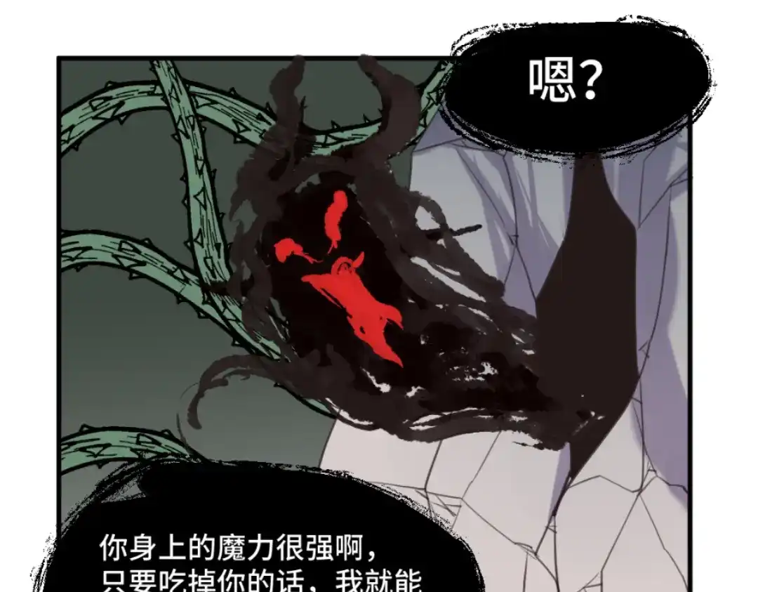 《别忘了存档》第56话 手足 第16页