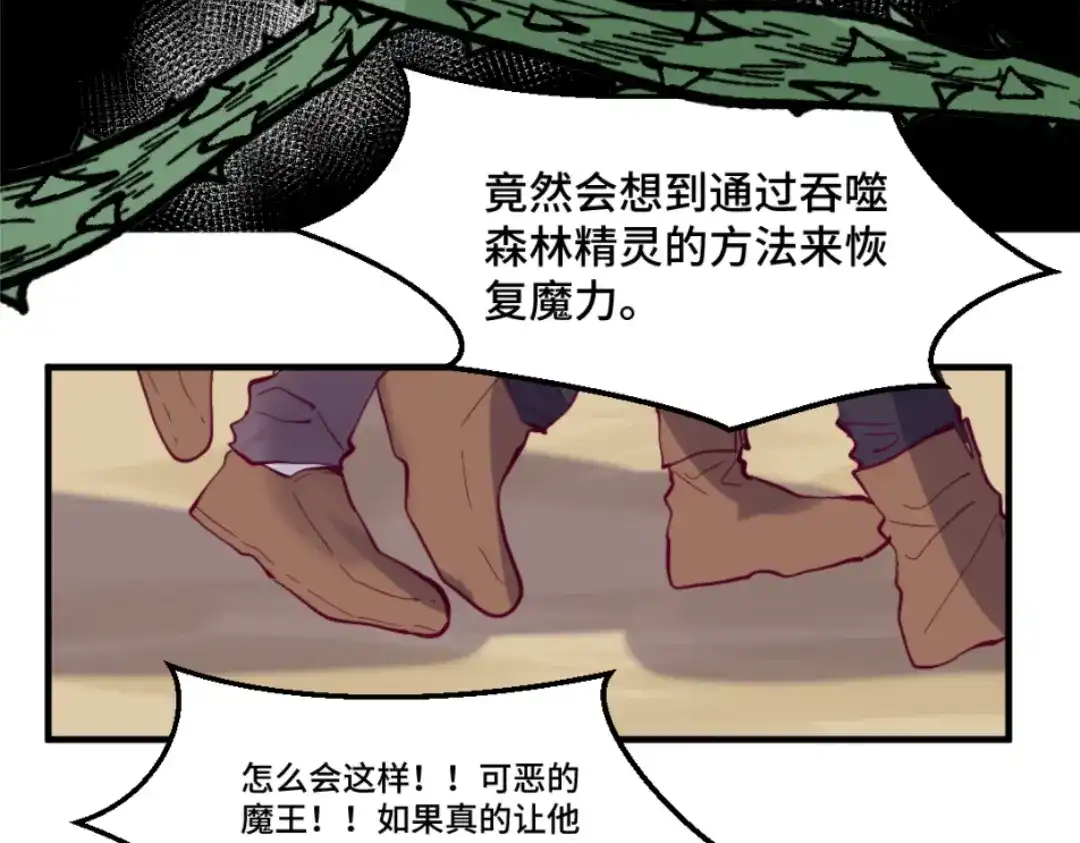 《别忘了存档》第56话 手足 第53页