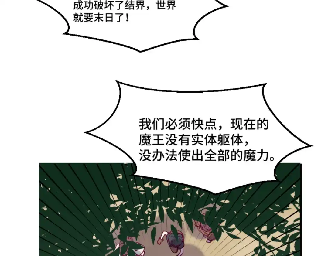 《别忘了存档》第56话 手足 第54页