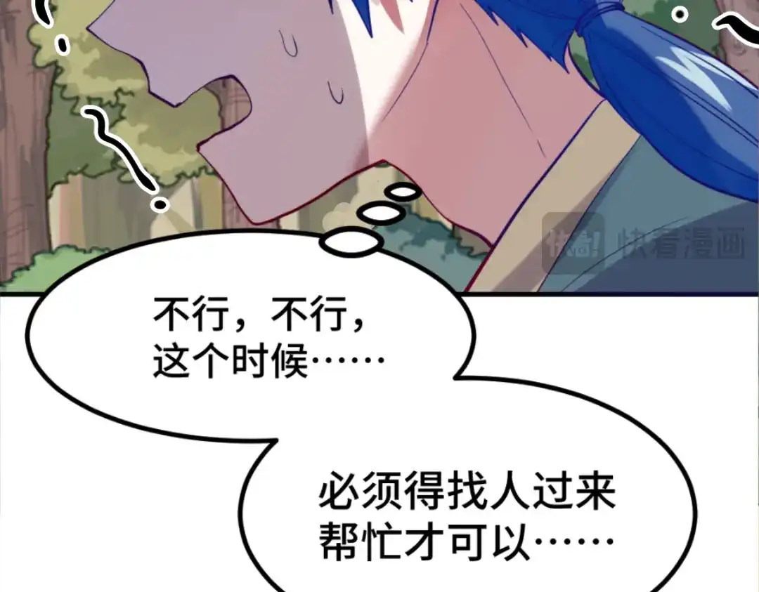 《别忘了存档》第56话 手足 第25页