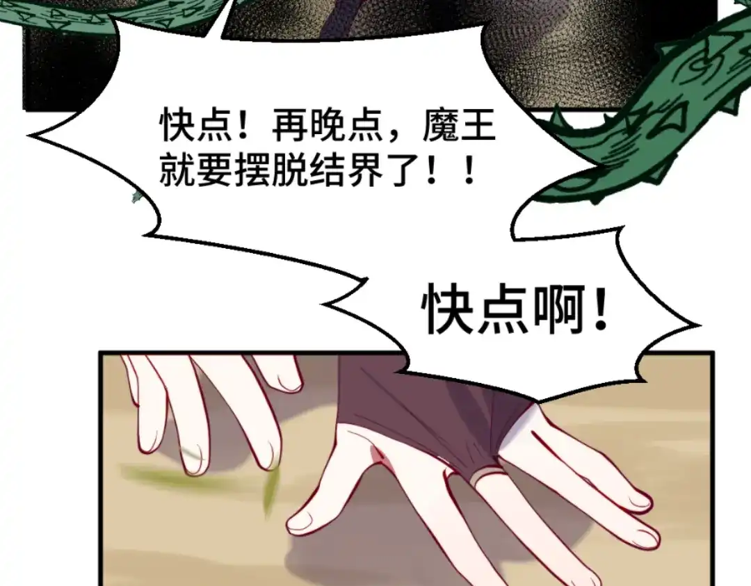 《别忘了存档》第56话 手足 第42页