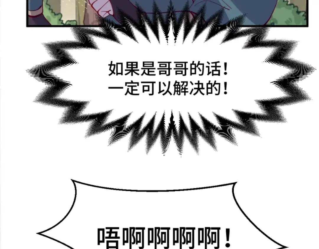 《别忘了存档》第56话 手足 第12页