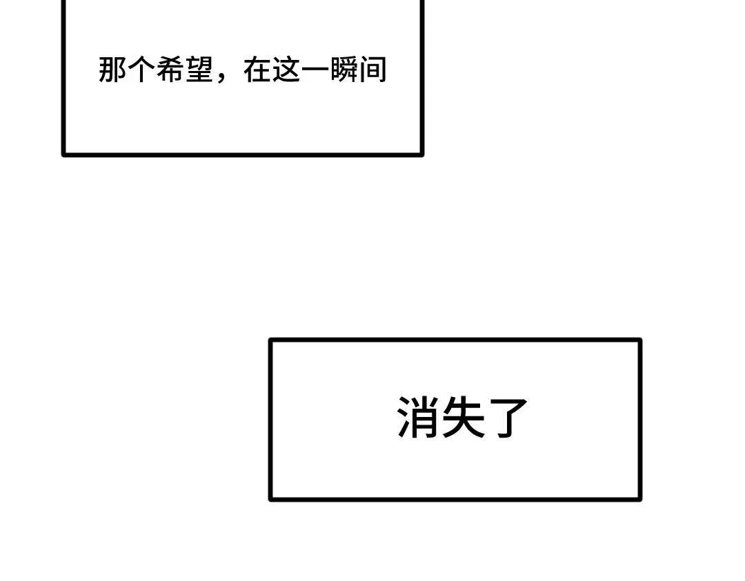 《别忘了存档》第56话 手足 第73页