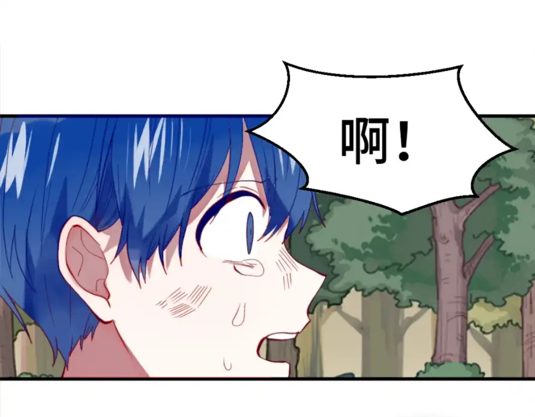 《别忘了存档》第56话 手足 第56页