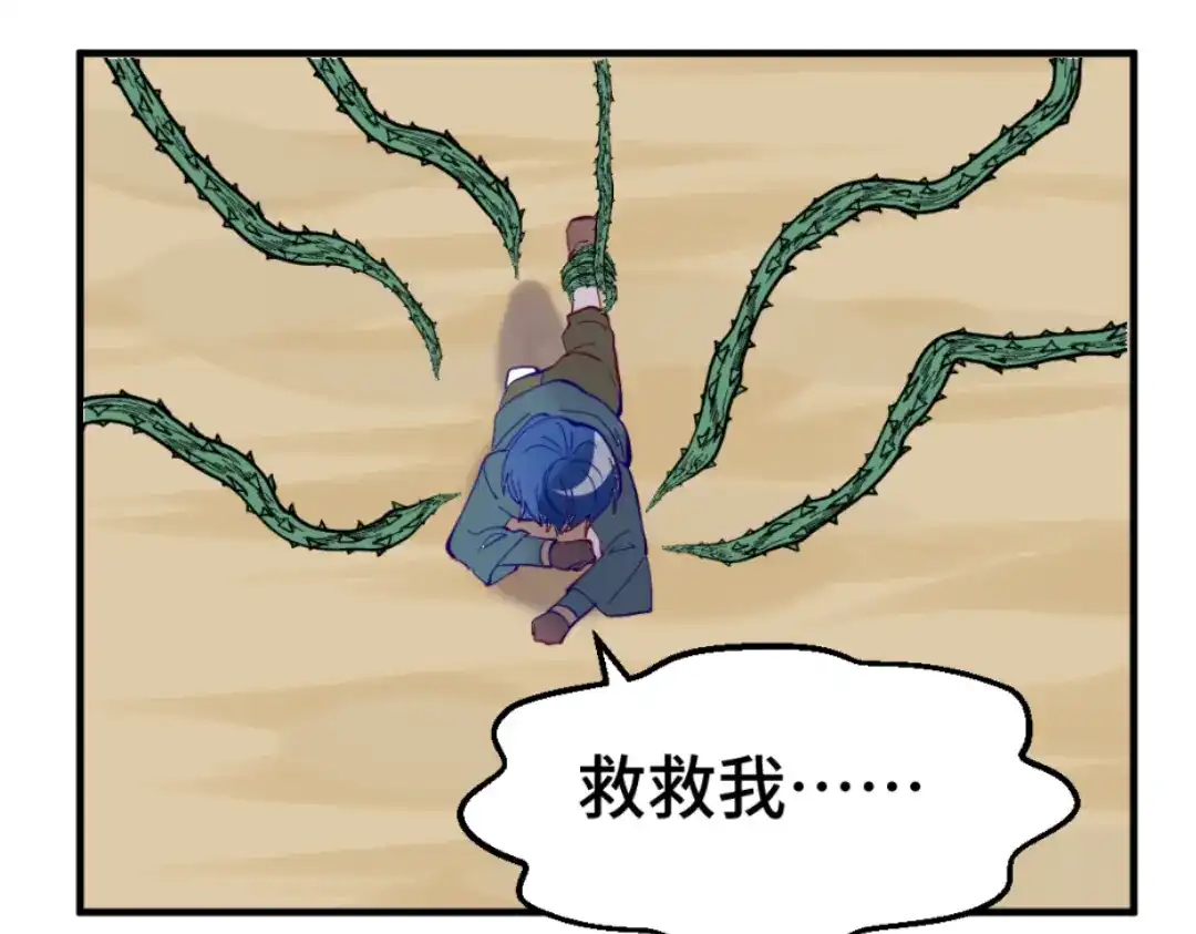 《别忘了存档》第56话 手足 第28页