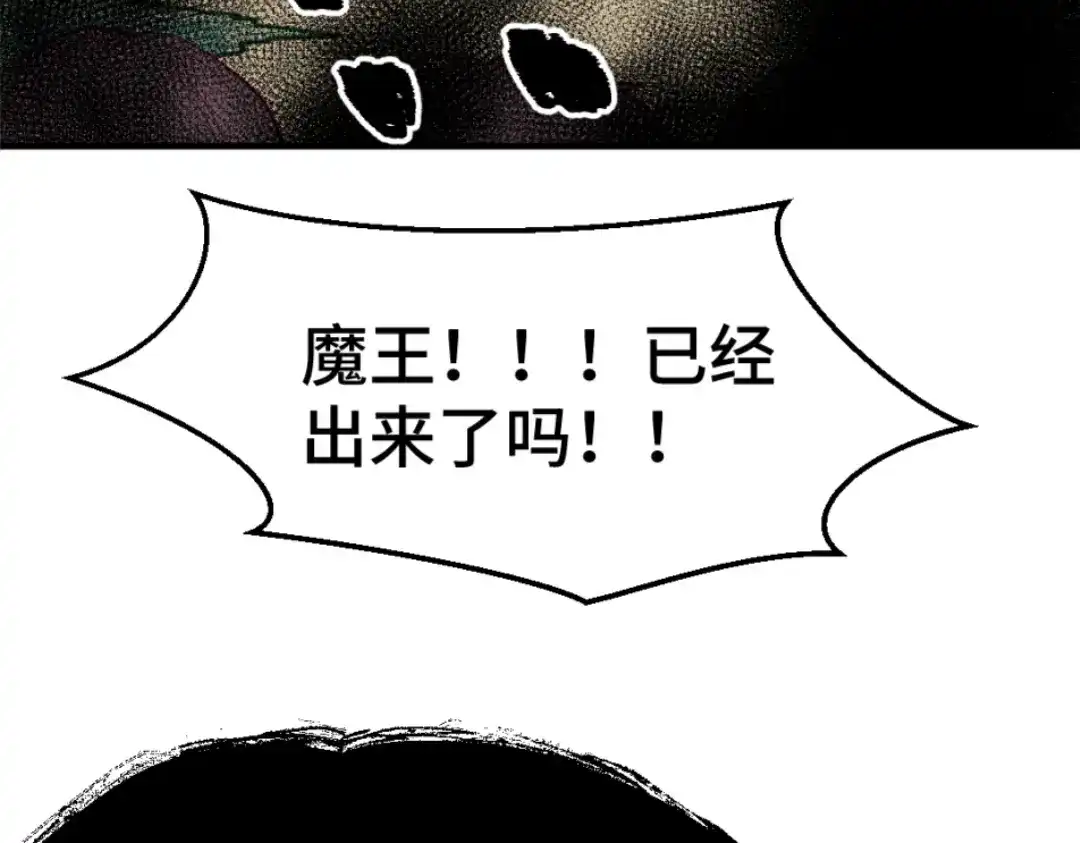 《别忘了存档》第56话 手足 第58页