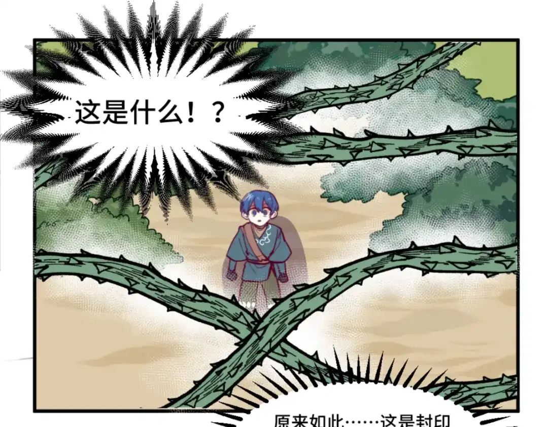 《别忘了存档》第56话 手足 第4页