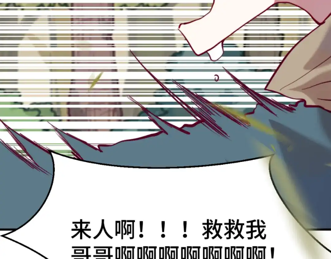 《别忘了存档》第56话 手足 第50页