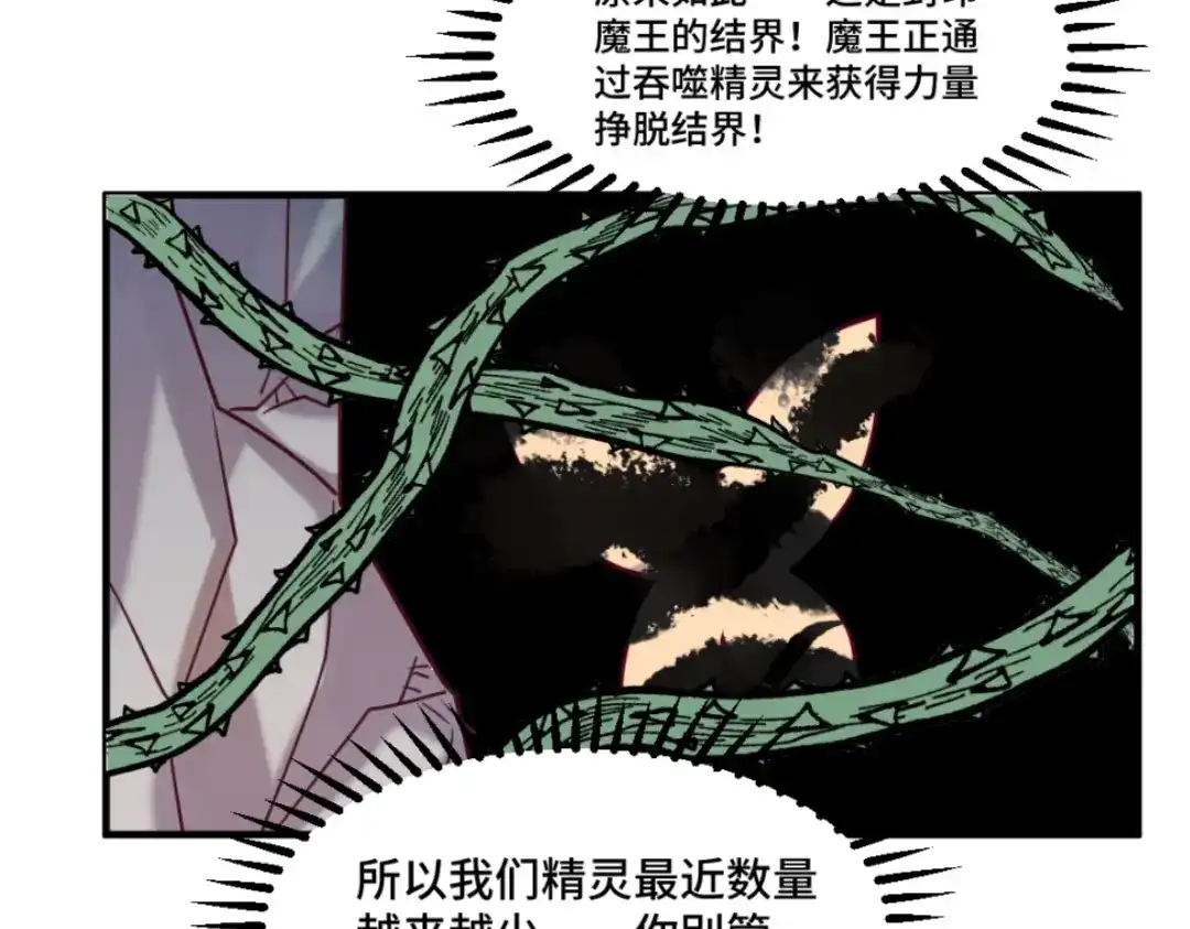 《别忘了存档》第56话 手足 第5页