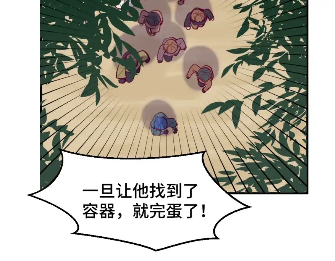 《别忘了存档》第56话 手足 第55页