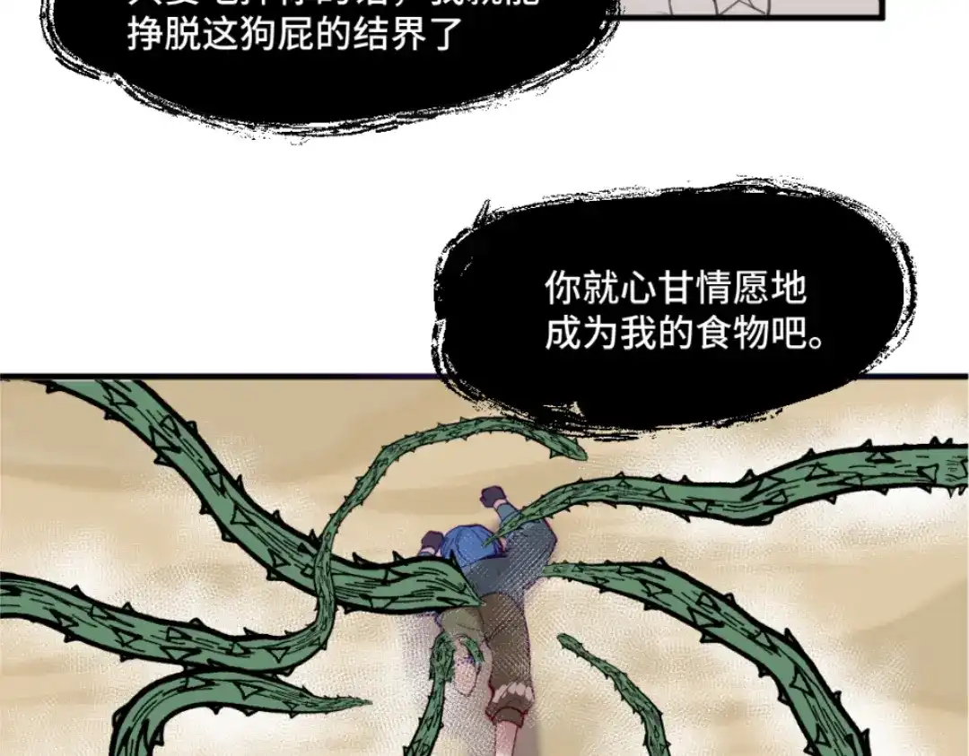 《别忘了存档》第56话 手足 第17页