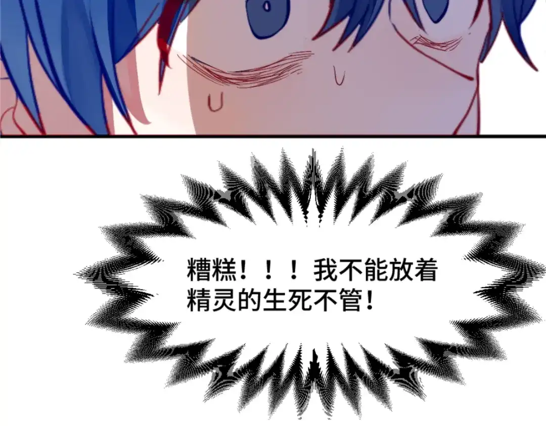 《别忘了存档》第56话 手足 第8页