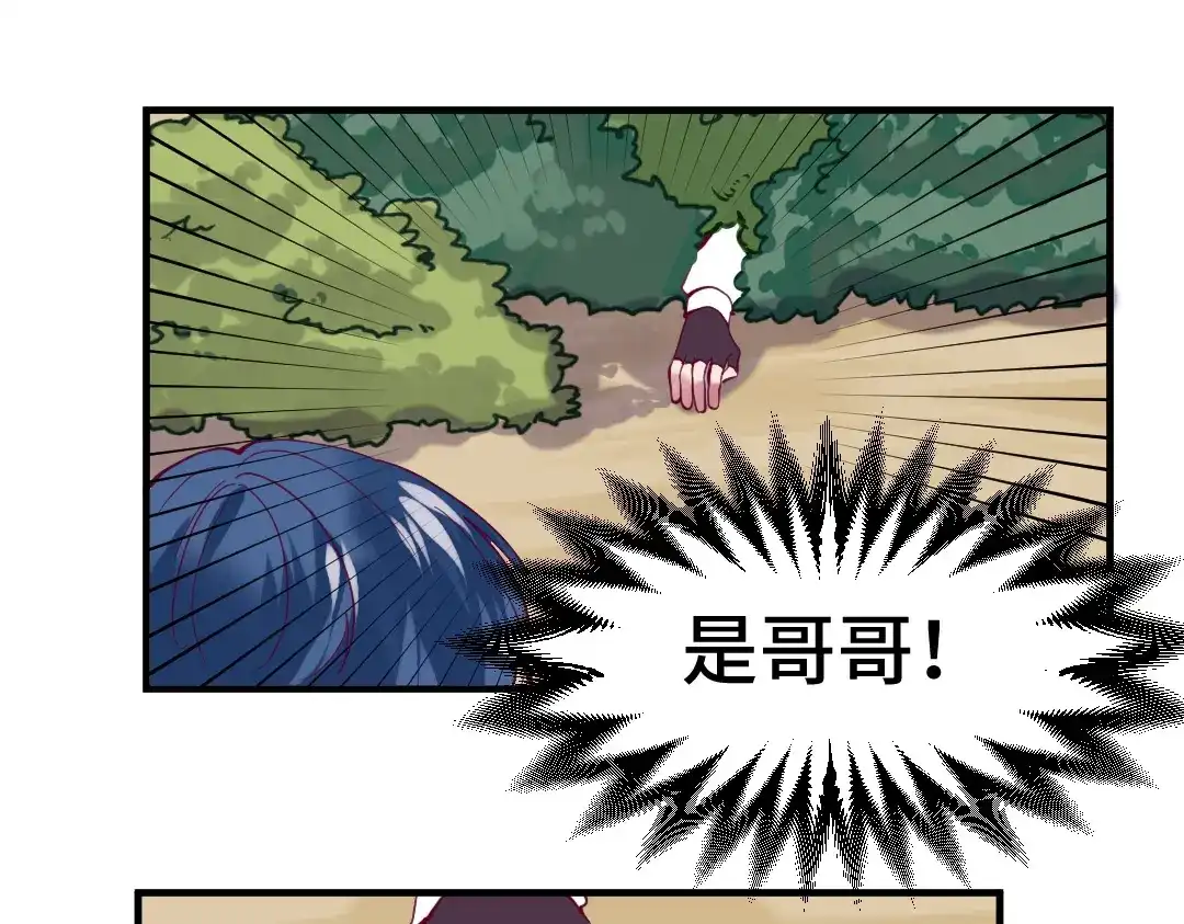 《别忘了存档》第56话 手足 第64页
