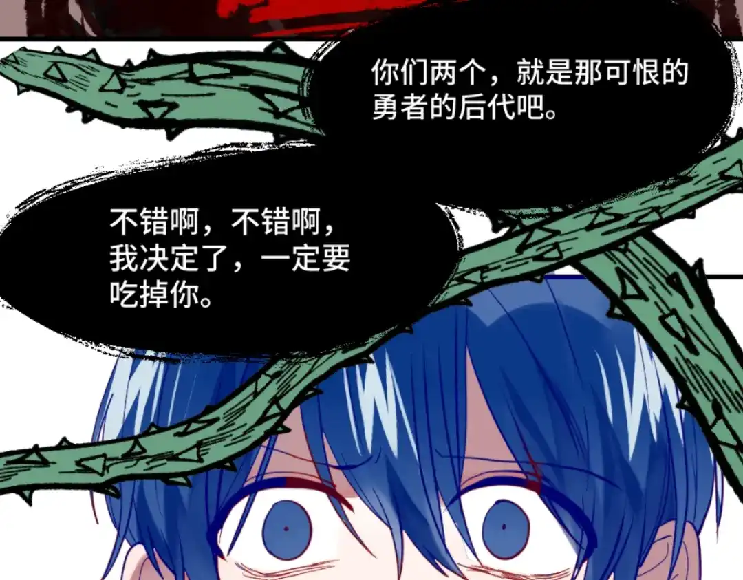 《别忘了存档》第56话 手足 第36页
