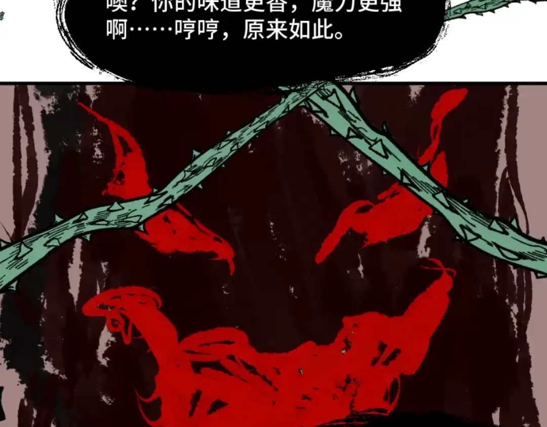 《别忘了存档》第56话 手足 第35页