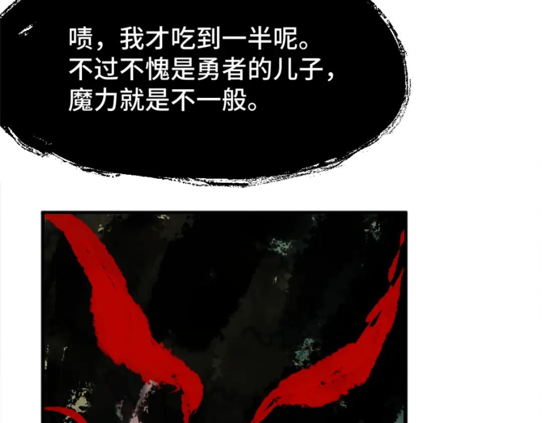 《别忘了存档》第56话 手足 第59页