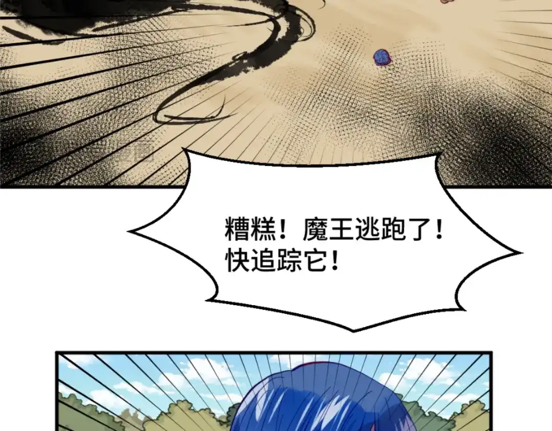 《别忘了存档》第56话 手足 第62页