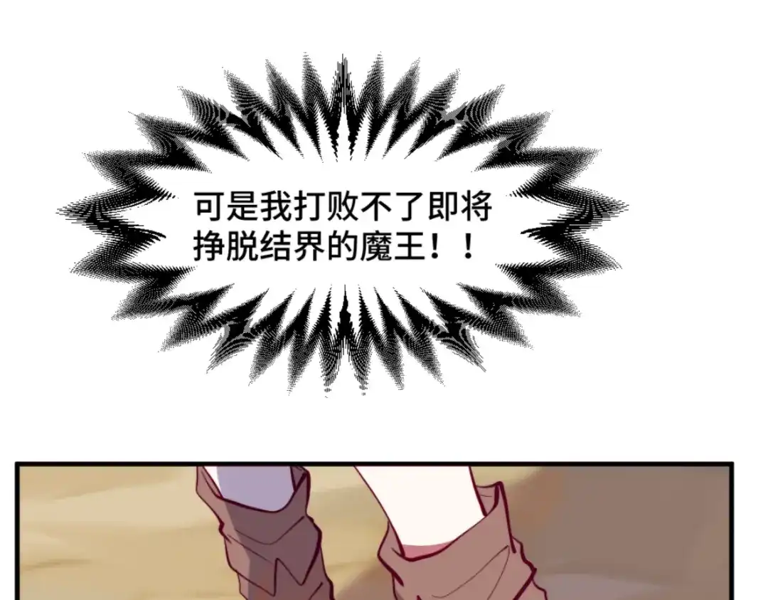 《别忘了存档》第56话 手足 第9页