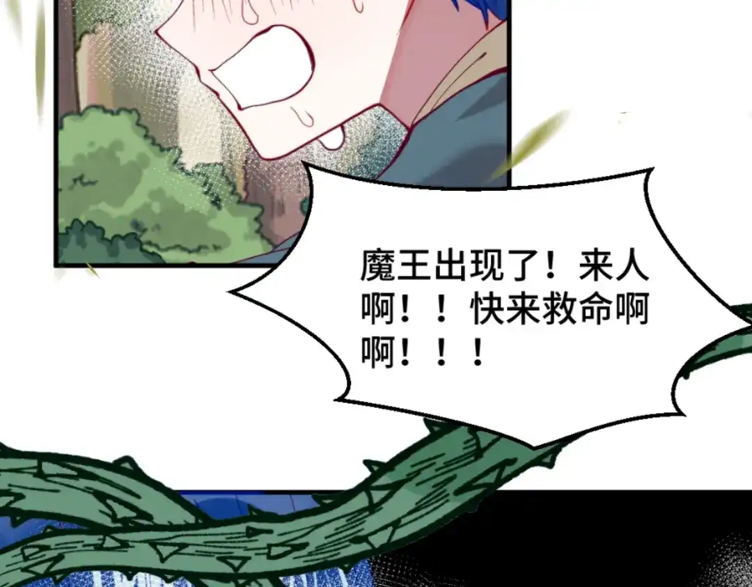 《别忘了存档》第56话 手足 第47页