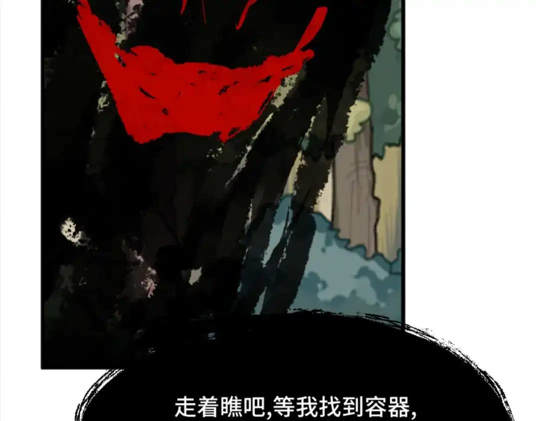 《别忘了存档》第56话 手足 第60页