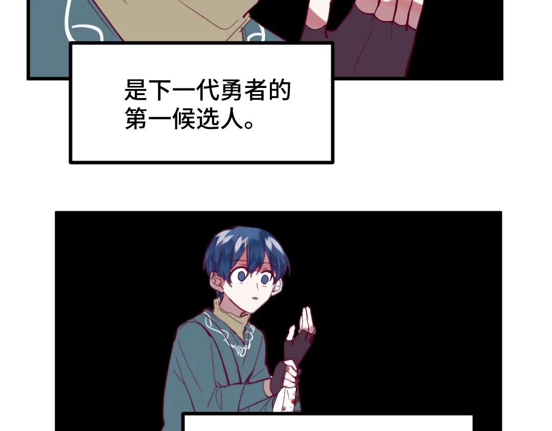《别忘了存档》第56话 手足 第71页
