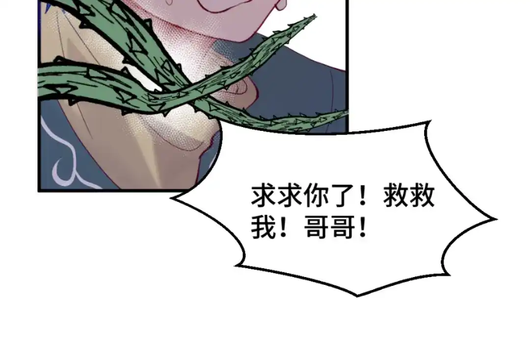《别忘了存档》第56话 手足 第27页