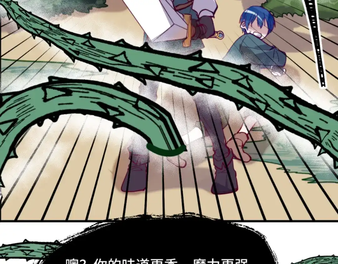 《别忘了存档》第56话 手足 第34页