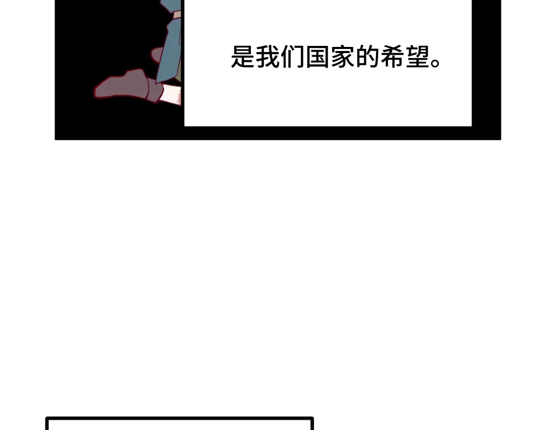 《别忘了存档》第56话 手足 第72页