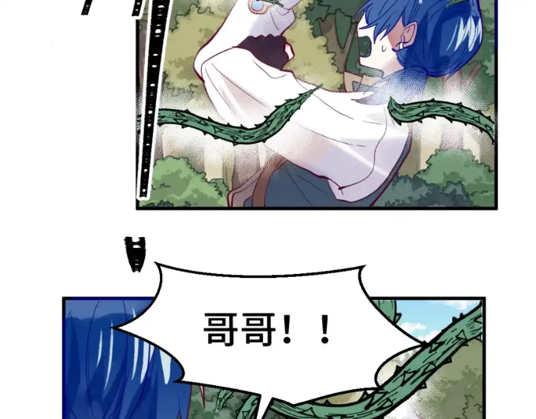《别忘了存档》第56话 手足 第38页