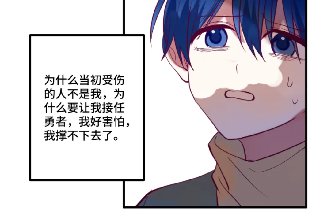《别忘了存档》第57话 流言蜚语 第51页