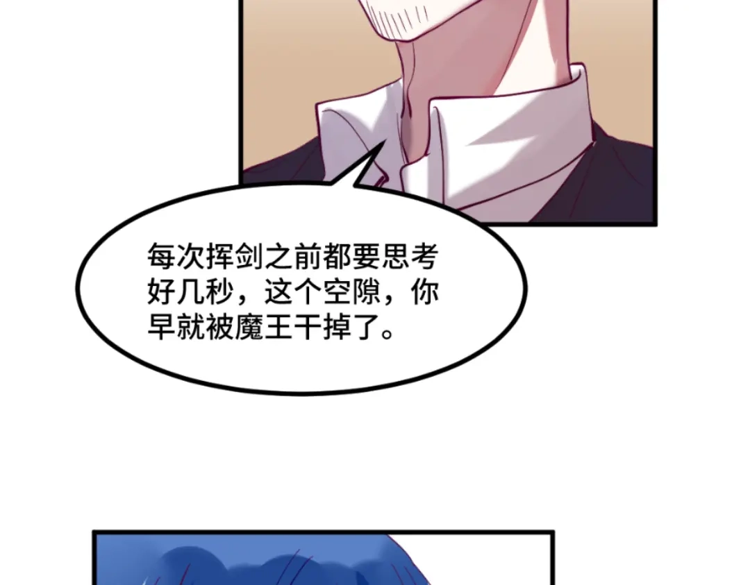 《别忘了存档》第57话 流言蜚语 第22页