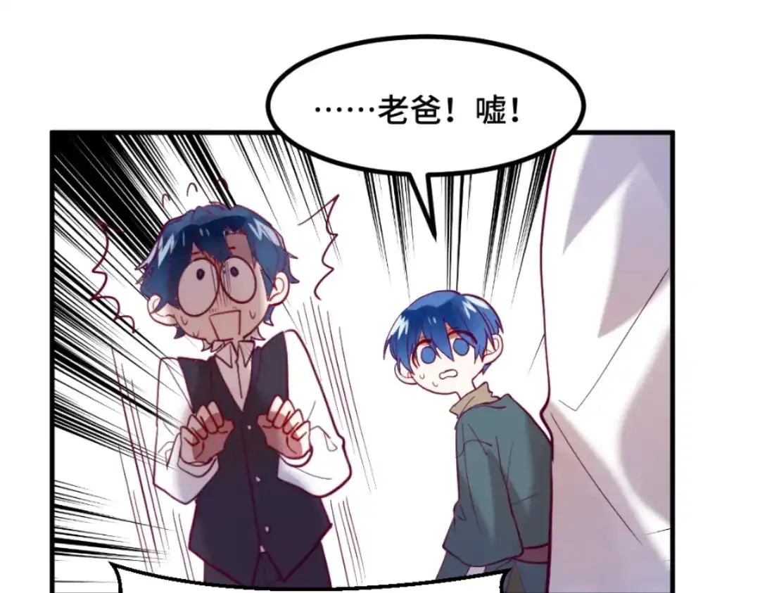 《别忘了存档》第57话 流言蜚语 第28页
