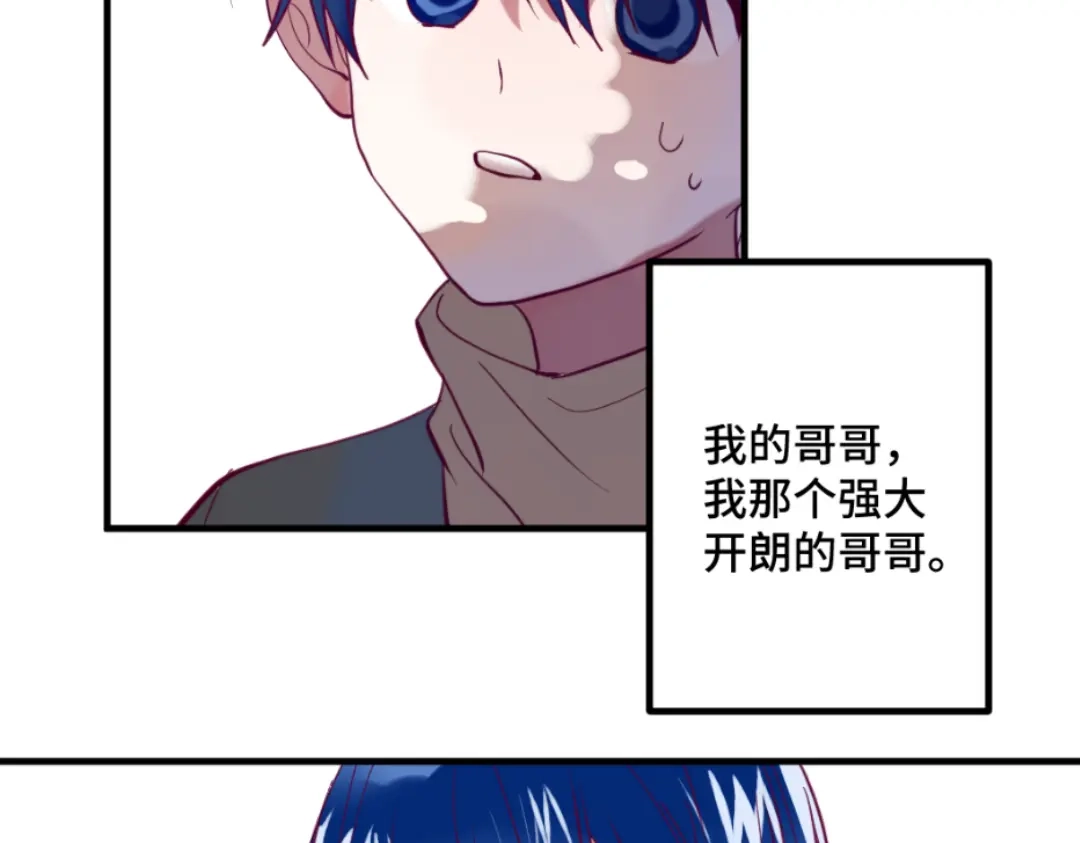 《别忘了存档》第57话 流言蜚语 第48页