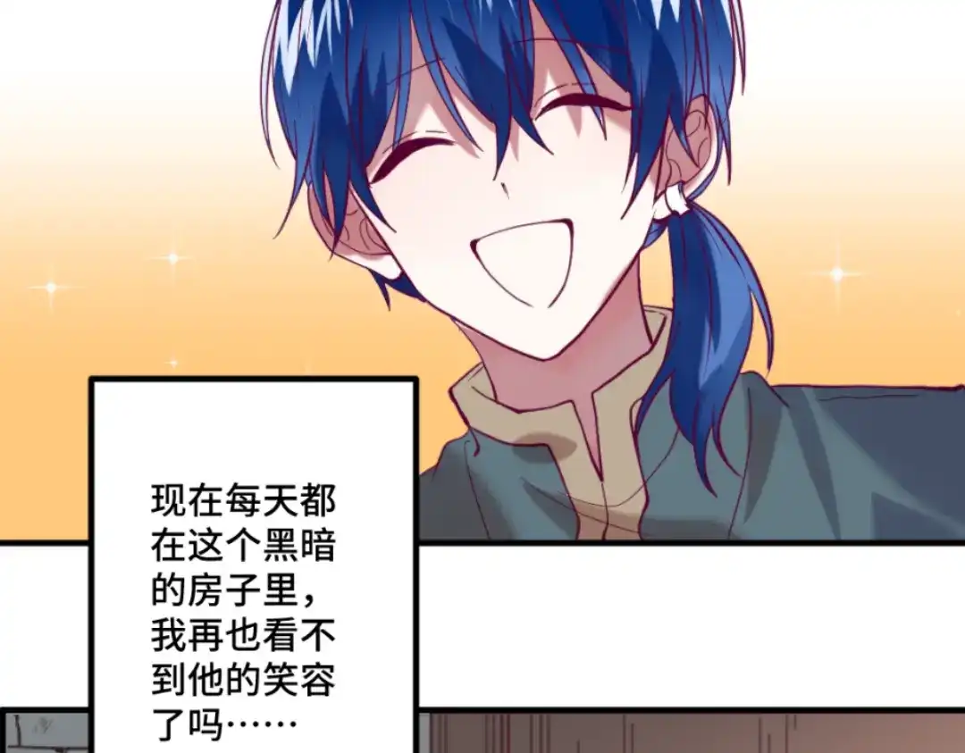 《别忘了存档》第57话 流言蜚语 第49页