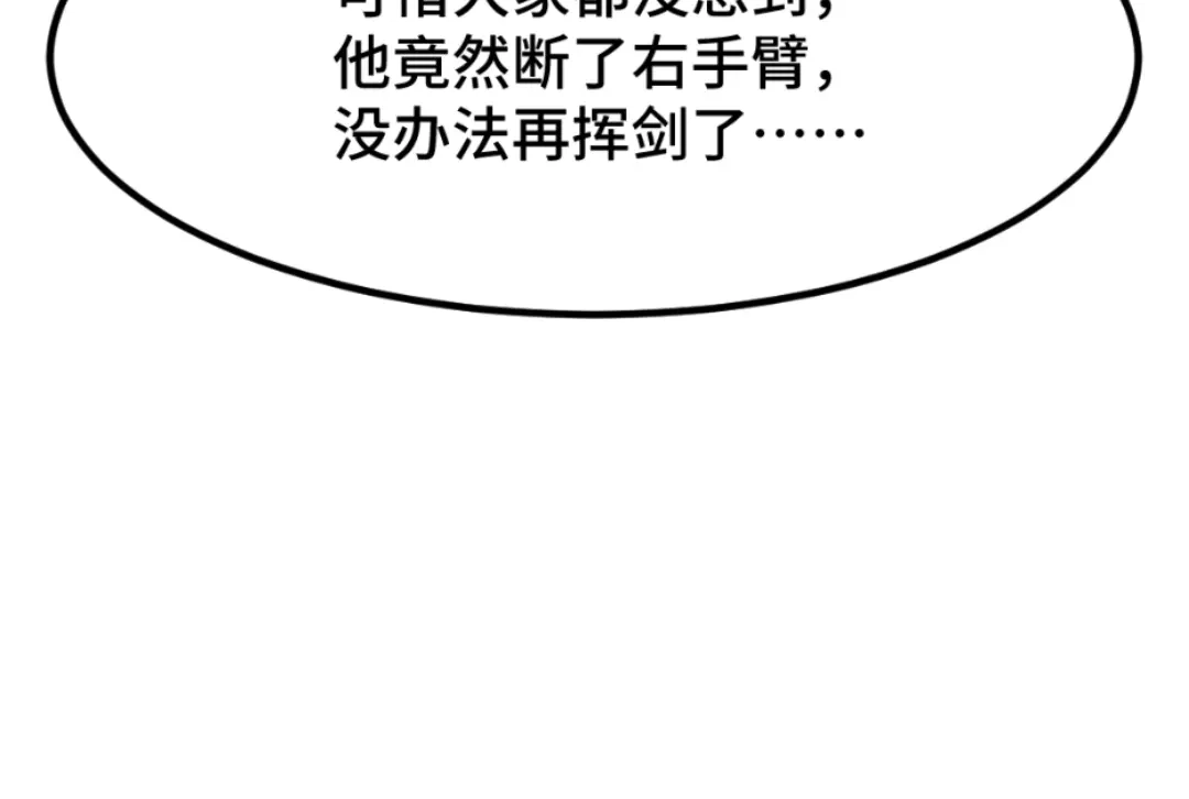 《别忘了存档》第57话 流言蜚语 第27页