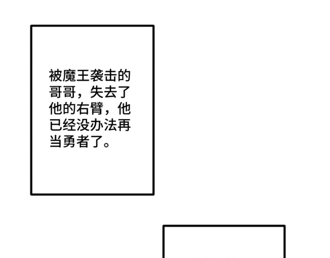 《别忘了存档》第57话 流言蜚语 第40页