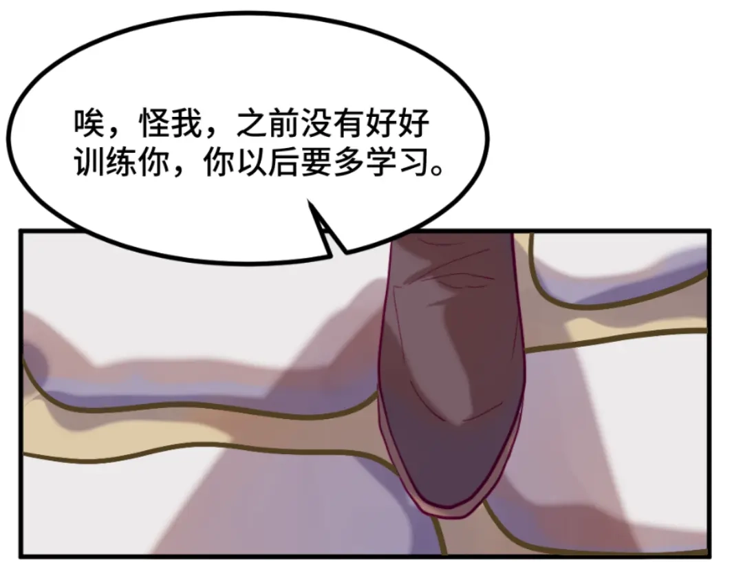 《别忘了存档》第57话 流言蜚语 第24页