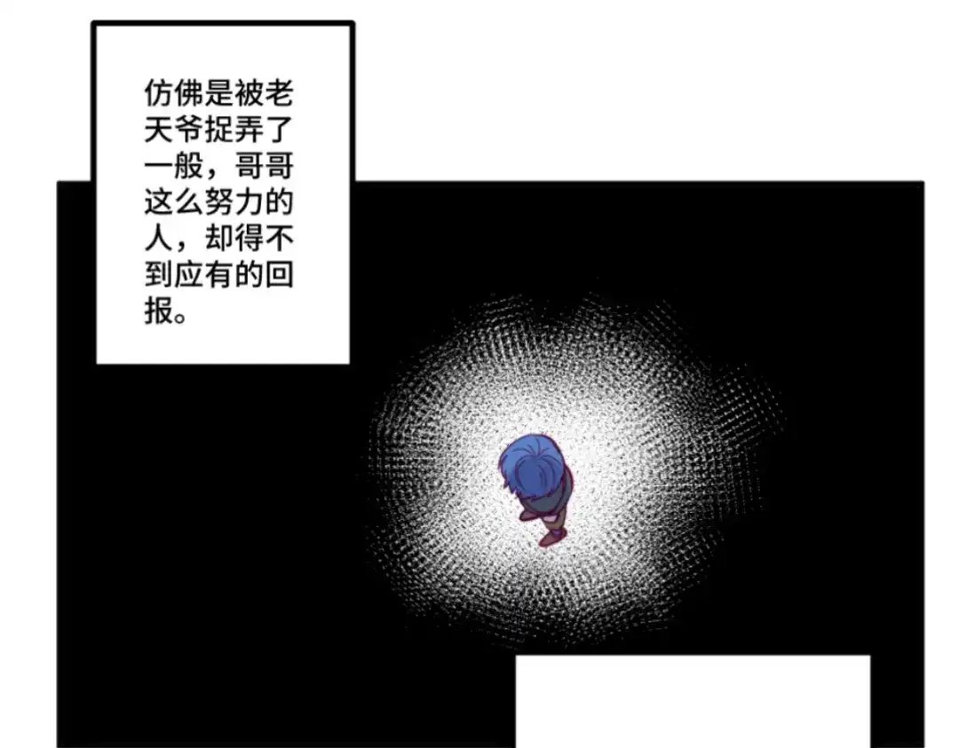 《别忘了存档》第57话 流言蜚语 第52页
