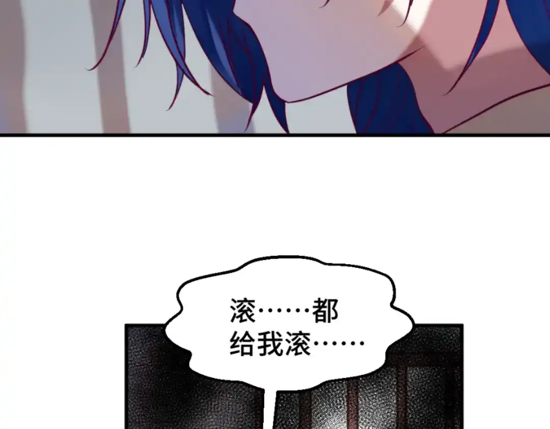 《别忘了存档》第57话 流言蜚语 第45页