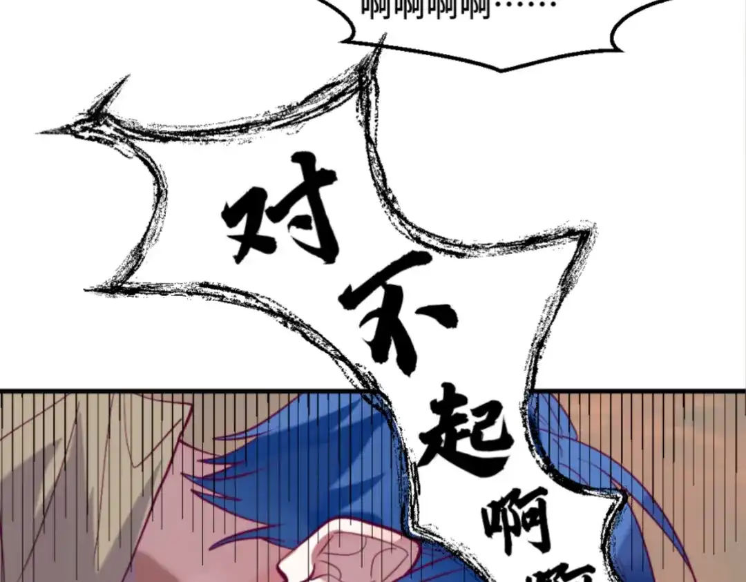 《别忘了存档》第57话 流言蜚语 第59页