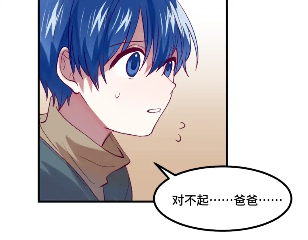《别忘了存档》第57话 流言蜚语 第23页